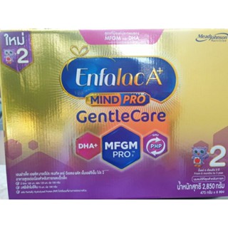 Enfalac A+ GentleCare สูตร2 ขนาด 2850g exp.2024