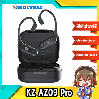 KZ AZ09 Pro Module Bluetooth 5.2 สำหรับหูฟัง ประกันศูนย์ไทย