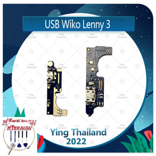 USB Wiko Lenny 3/lenny3 (แถมฟรีชุดซ่อม) อะไหล่สายแพรตูดชาร์จ แพรก้นชาร์จ Charging Connector Port Flex Cable（ได้1ชิ้นค่ะ)