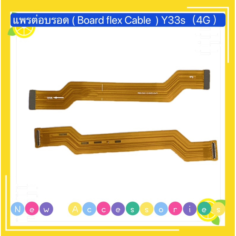 แพรต่อบรอด ( Main Board flex Cable  ) vivo V21（5G）