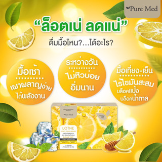 LOTNE Pure Med ล็อตเน่ ลดแน่ รสน้ำผึ้งมะนาว