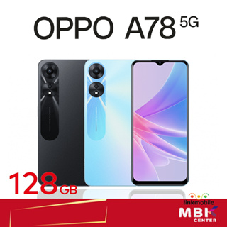 OPPO A78 5G 128GB สินค้าใหม่ เครื่องศูนย์ รับประกันศูนย์