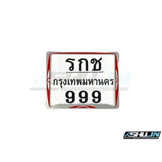 ป้ายทะเบียน RCK รุ่น รชก 999 ไม่คาดกลาง