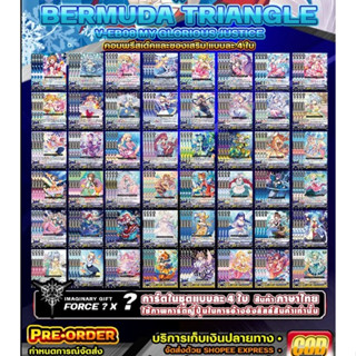 Cardfight Vanguard V รหัสสินค้า VGT V EB11 • Crystal Melody พร้อมเล่น ราคาปกติ3600บ