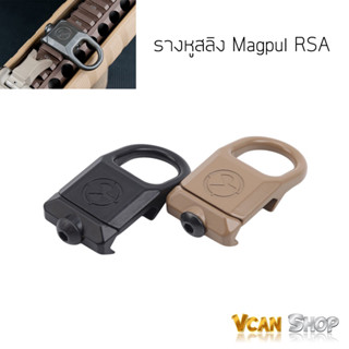 หูสลิง รางหูสลิงจับราง Magpul RSA