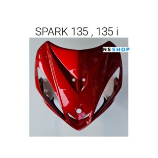 ฝาครอบแตร สปาค135 SPARK135i แท้เบิกศูนย์YAMAHA