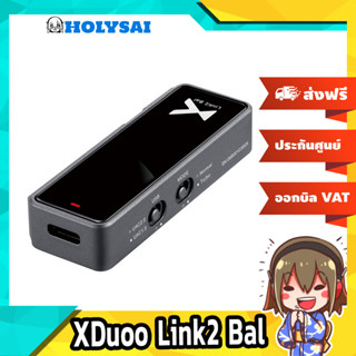 [-ประกันศูนย์ไทย-] XDuoo Link2 Bal DAC&amp;AMP พกพา ของแท้