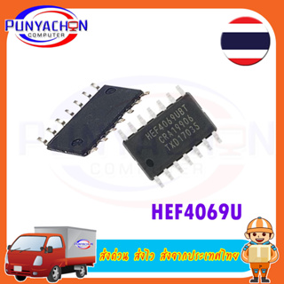 HEF4069UBT SOP-14 NXP/NEXPERIA/WEEN HEF4069 ราคาต่อชิ้น ส่งด่วน ส่งไว ส่งจากประเทศไทย