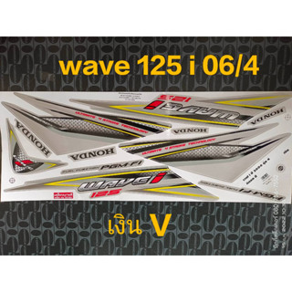 สติ๊กเกอร์ WAVE 125 I ไฟเลี้ยวบังลม สีเงิน V ปี 2006 รุ่น 4 คุณภาพดี ราคาถูก