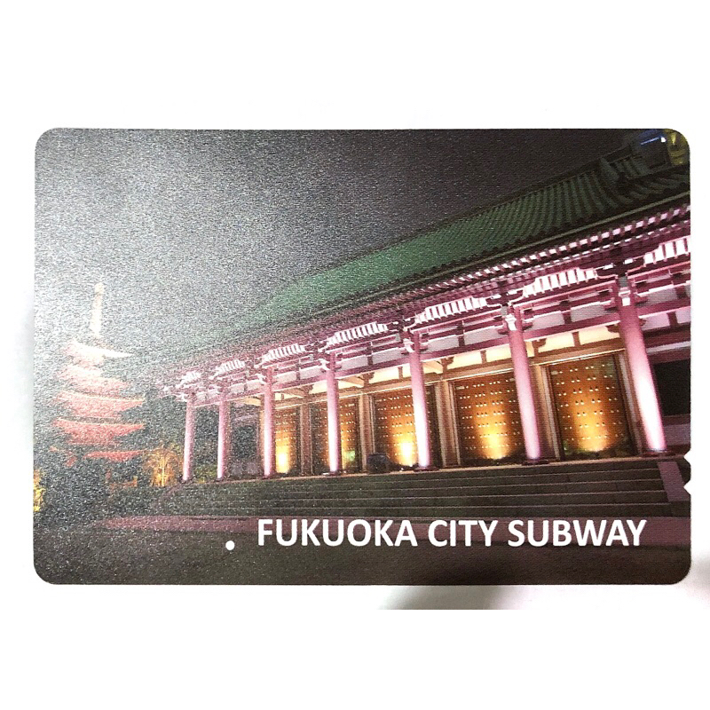 บัตร Fukuoka city subway