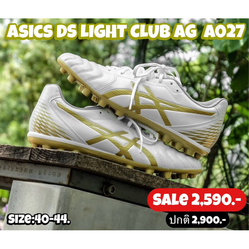 รองเท้าฟุตบอล ASICS รุ่น DS LIGHT CLUB AG  (สินค้าลิขสิทธิ์แท้มือ1💯%)