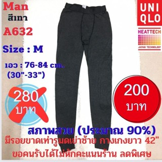 A632 กางเกงฮีทเทคเลกกิ้งชาย heattech man ยี่ห้อ uniqlo มือ2