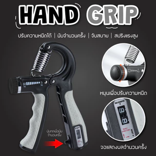 ที่บริหารมือ Hand Grip อุปกรณ์บริหารมือ เครื่องออกกำลังกายมือ อุปกรณ์สำหรับบริหารกล้ามเนื้อมือ BG