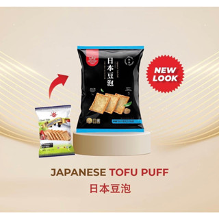 ปลาเต้าหู้ญี่ปุ่นเจ JAPANESE TOFU PUFF EVERBEST 500G/PACK