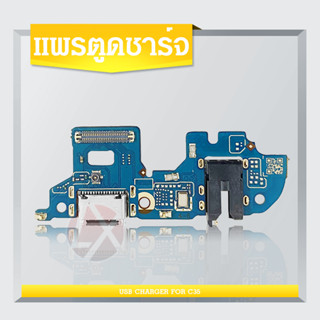 แพรตูดชาร์จ ก้นชาร์จ Realme C35 Charging Port Board for Realme C35 รับประกัน 1 เดือน