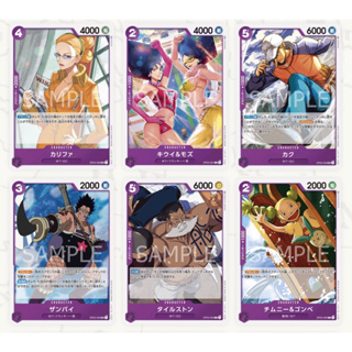 [OP03] Pillars of Strength UC, C ม่วง (One Piece Card Game) การ์ดวันพีช