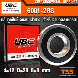 6001-2RS UBC (12x28x8 mm) ตลับลูกปืนเม็ดกลมร่องลึก รอบสูง ฝายาง 6001RS, 6001-2RS1 (BALL BEARINGS) 6001 2RS โดย TSS