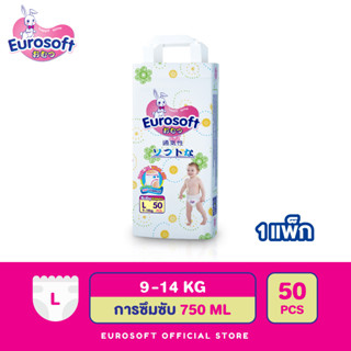 Eurosoft 🌛🌞(Size L / 1 แพ็ค ) กางเกงผ้าอ้อม ผ้าอ้อมเด็กสำเร็จรูป แพมเพิส