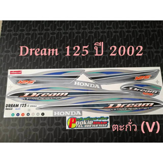 สติ๊กเกอร์ DREAM 125 สีตะกั่วV ปี 2002