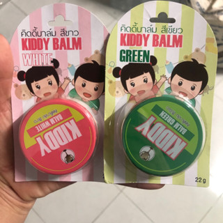 Kiddy balm คิดดี้บาล์ม ถ้วยทอง ยาหม่องสำหรับเด็ก ขนาด 22 กรัม