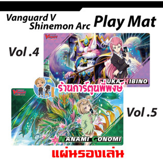 เพลย์แมท แวนการ์ด Shinemon Vol.4 เอสก้า 5 นานามิ ของแท้ Kidz&amp;Kitz 55x28ซม. Vanguard V Play Mat 29/3/66