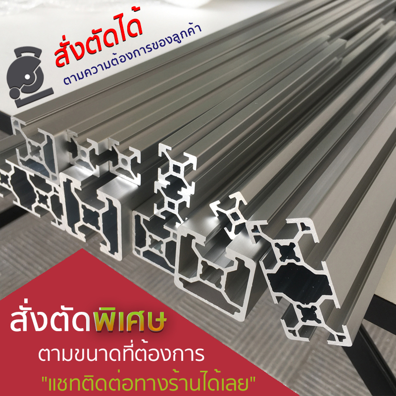 อลูมิเนียมโปรไฟล์ 30×60 1 Close มีหลายขนาด (สั่งตัดได้ ขนาด cm) ยาวสุด 1 เมตร สินค้ามาตรฐาน ราคาถูกสุด !!! [ALPC-36-1C] - รูปที่ 4