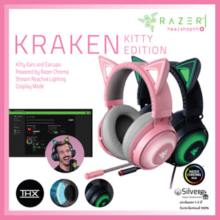 หูฟัง Razer Kraken Kitty Edition - Kitty Ear USB Gaming Headset with Chroma ประกันต่างประเทศ แท้💯