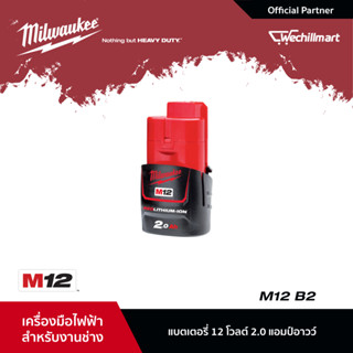 Milwaukee M12 B2 แบตเตอรี่ 12 โวลท์ M12 ขนาด 2.0 แอมป์-อาว (000999569)