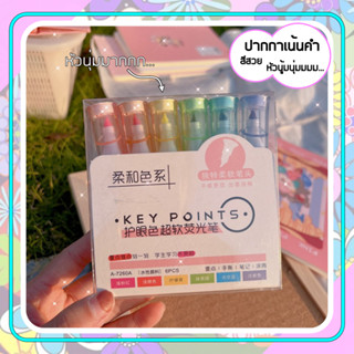 [ แพ็ค 6 สี ] ปากกาไฮไลท์ Key Points ปากกาเน้นข้อความ สีพาสเทล ปากกาเน้นคำ SWATGadget X DoubleD