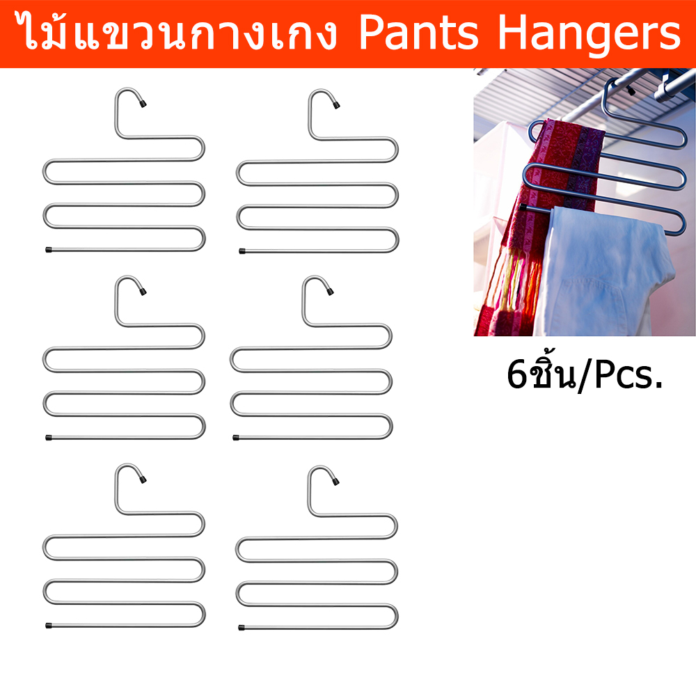 ไม้แขวนกางเกง 5in1 เหล็ก (6ชิ้น) Plants Hangers 5 in 1 Hangers for Cloths Hanger Rack (6 units)