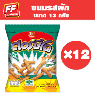 [1 แพ็ค 12 ซอง ] FF เอฟเอฟ ขนมอบกรอบตอร์ปิโดสผัก