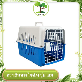 [COD]กรงหิ้วแมว ไซส์M กรงเดินทางแมว ไซส์M 32*47*32 ซม.( แถม ชามอาหาร ชามเกี่ยวกรง แผ่นปูพื้น ) (ไม่แถม มีแค่แผ่นปูพื้น)