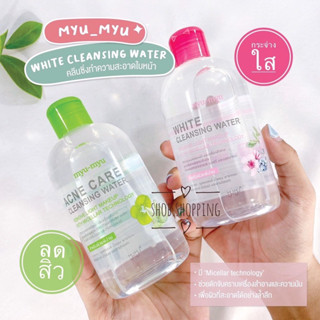 MYU-MYU ACNE CARE CLEANSING WATER มิว มิว แอคเน่ แคร์ คลีนซิ่ง วอเตอร์ 300มล