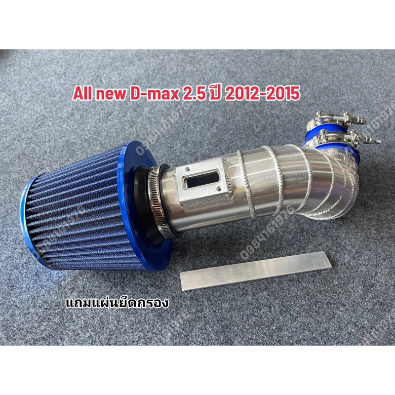 ชุดท่อแอร์โฟร์ D-Max ปี 2012-2015