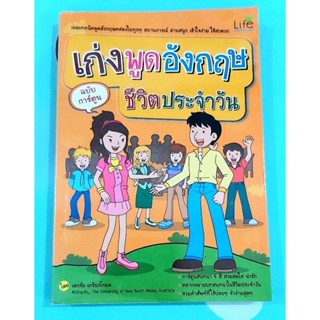 💫เก่งพูดอังกฤษชีวิตประจำวัน,ฝึกสนทนาภาษาอังกฤษ,รวมคำศัพท์อังกฤษจำง่าย,ฝึกทักษะการพูดอังกฤษ