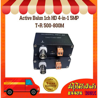 Active Balun 1ch HD 4-in-1 5MP T+R 500-800M