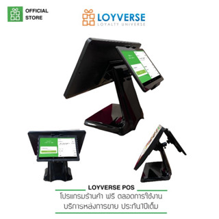 Loyverse POS รุ่นท็อป2จอฝั่งลูกค้าCDS 10.1"+ จอหน้า 15.6"