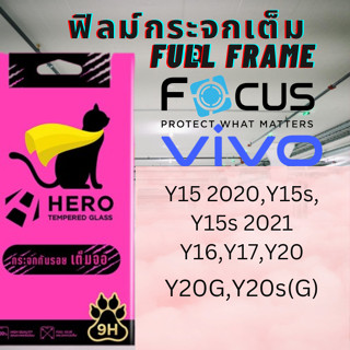 HERO CAT TEMPERED GLASS FULL FRAME ฟิล์มกระจกเต็มจอใส VIVO สำหรับ Y15 2020,Y15s,Y15s 2021,Y16,Y17,Y20,Y20G,Y20s(G)