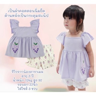#3🆕งานใหม่💕ชุดเด็กผู้หญิงน่ารักงานแบรนด์💕พร้อมส่ง size 3-4-5 ขวบ