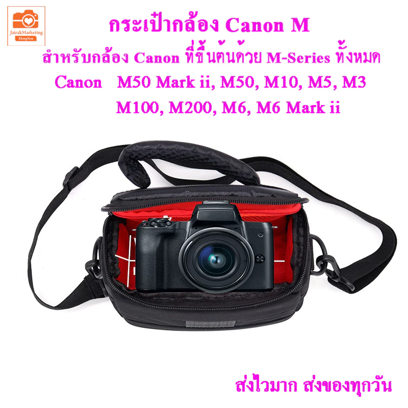 กระเป๋ากล้อง Canon M M50 Mark ii M50 M10 M100 M200 M6 M6 Mark ii M5 M3 thumbnail 4