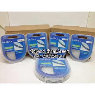 Item ยอดนิยม !! ฟิวเตอร์ UV ขนาด 37-77mm ป้องกันหน้าเลนส์แบบใสขอบบาง แบรนด์ Green มือ 1