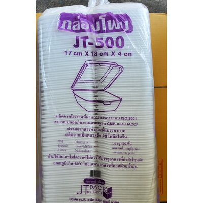 รุ่นขายดี กล่องโฟม JT-500,SB-500,K-500 (บรรจุ 100 ใบ)