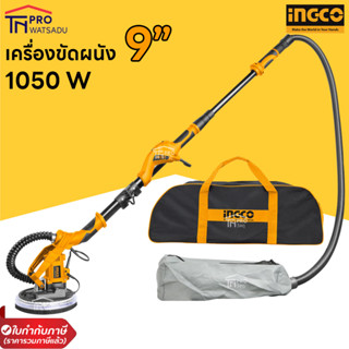 INGCO เครื่องขัดผนัง 9 นิ้ว 1050 วัตต์ รุ่น DWS10501 ( Drywall Sander )