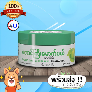 ทานาคาสูตรมะนาวเข้มข้น บำรุงผิวผสมครีมกันแดด SPF11