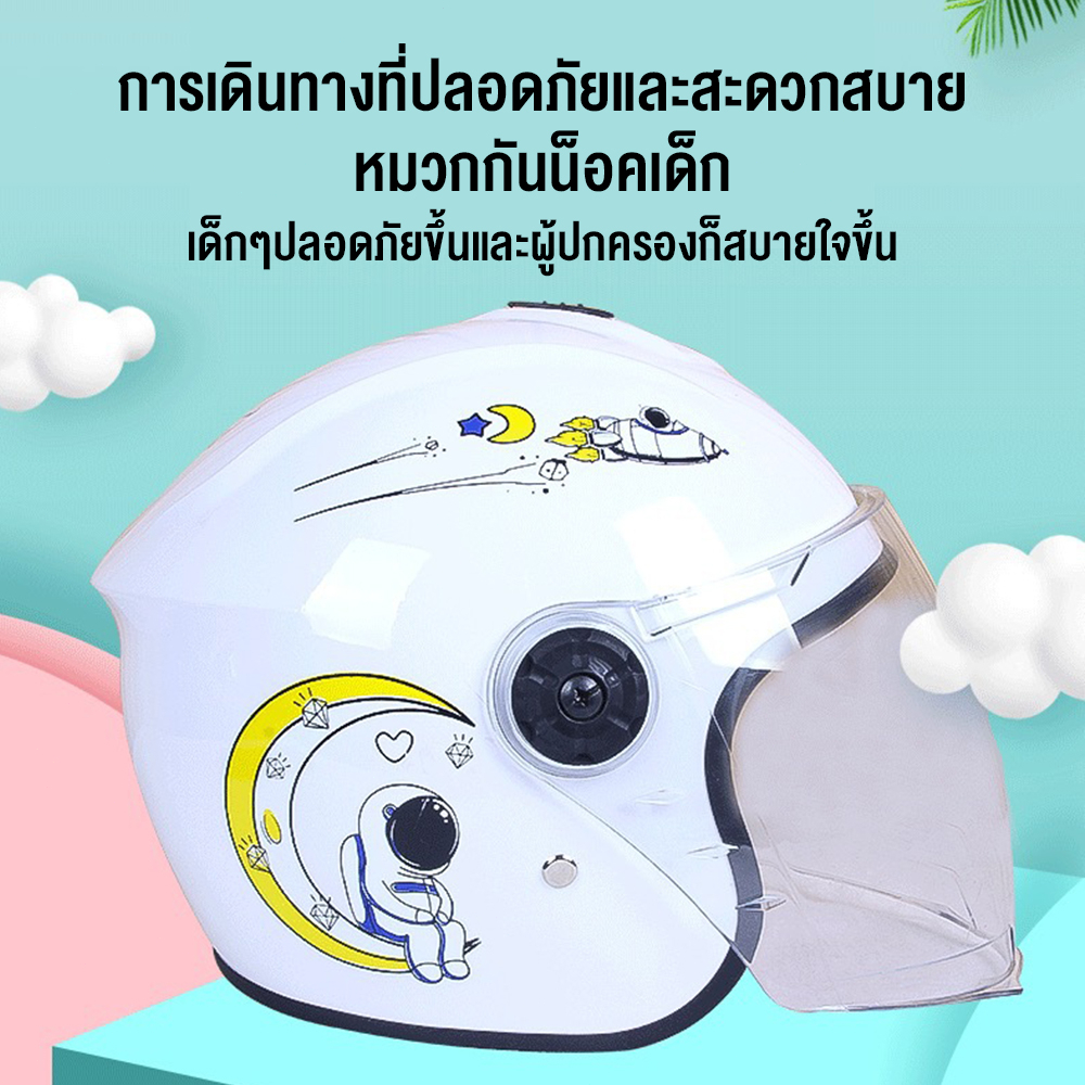OneTwoFit หมวกกันน๊อค เด็ก ลายการ์ตูน ขนาดเส้นรอบวงศีรษะ 48 ซม. ถึง 56 ซม. กันลม กันน้ำ