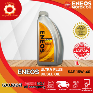 น้ำมันเครื่อง ENEOS 15w40 ULTRA PLUS ขนาด 1 ลิตร