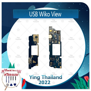 USB  Wiko View (แถมฟรีชุดซ่อม) อะไหล่สายแพรตูดชาร์จ แพรก้นชาร์จ Charging Connector Port Flex Cable（ได้1ชิ้นค่ะ)