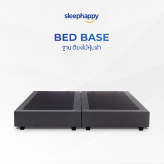 SleepHappy ฐานเตียง สไตล์โรงแรม วัสดุไม้ หุ้มด้วยผ้าสีน้ำตาล Bedbase มี 3 ขนาด 3.5ฟุต 5ฟุต 6ฟุต สไตล์โรงแรม ส่งฟรีทั่วประเทศ