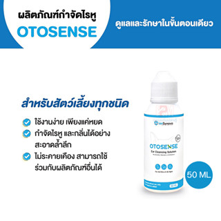 Otosense สำหรับสัตว์เลี้ยงทุกชนิด ช่วยเรื่องไรหูและกลิ่นได้อย่างล้ำลึก ขนาด 50 ml