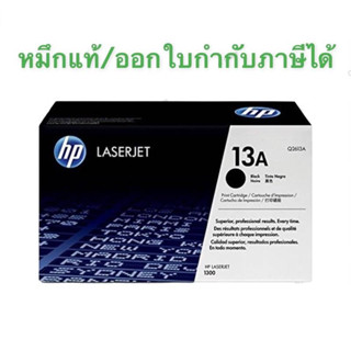 Toner HP 13A  (Q2613A) ของแท้ขาย sales